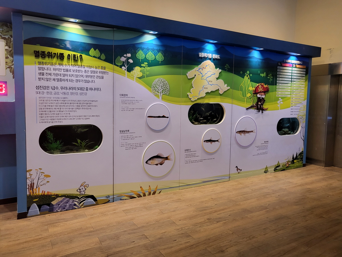 2023년 섬진강해양 생태과학관